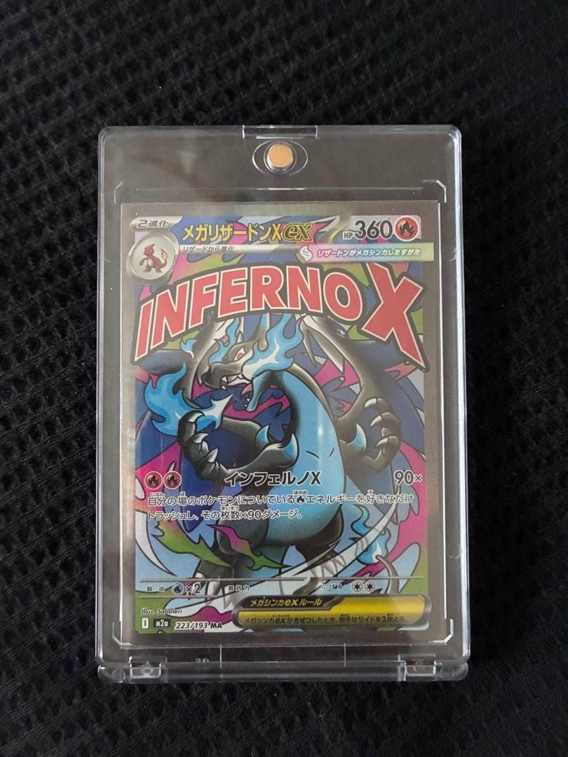 メガリザードンXex MA ポケモンカード MEGAドリームex - メルカリ