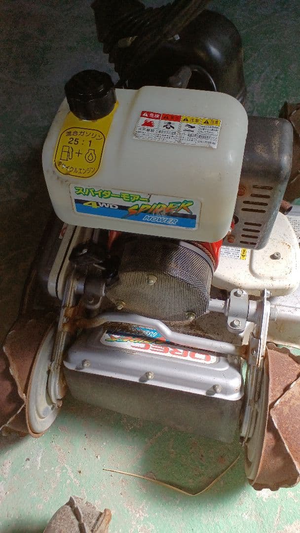 自走草刈り機(傾斜草刈り機)　SP850A　スパイダーモア