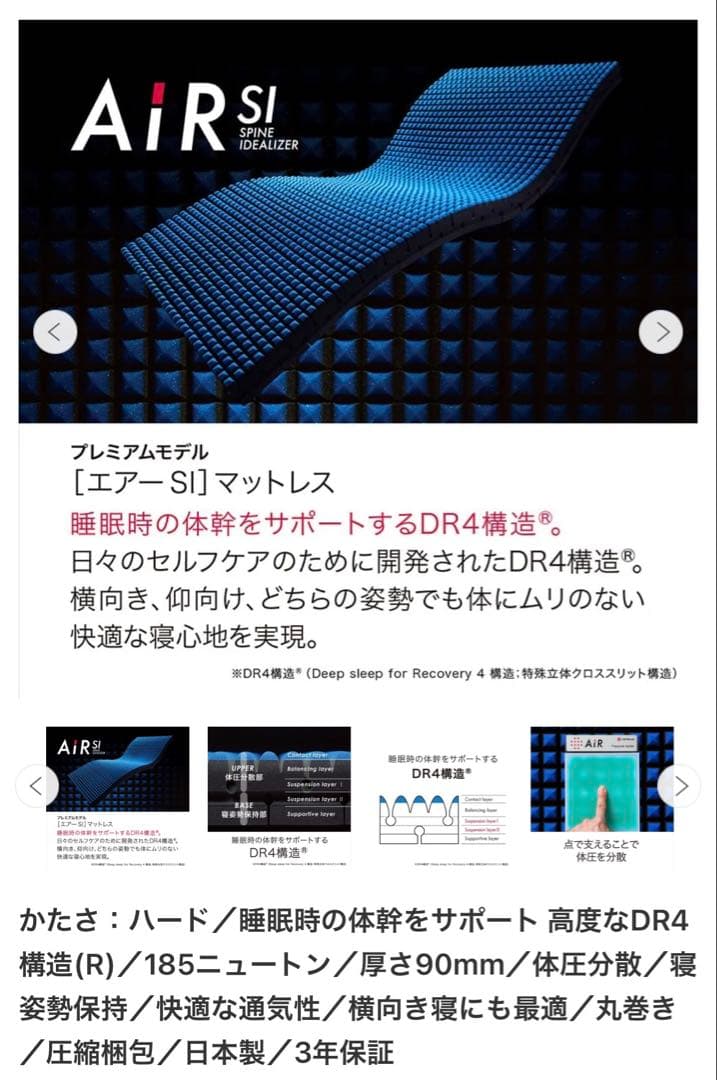 西川 AIR SI シングル 青 ハードマットレス　エアー大谷翔平も利用厚9cm