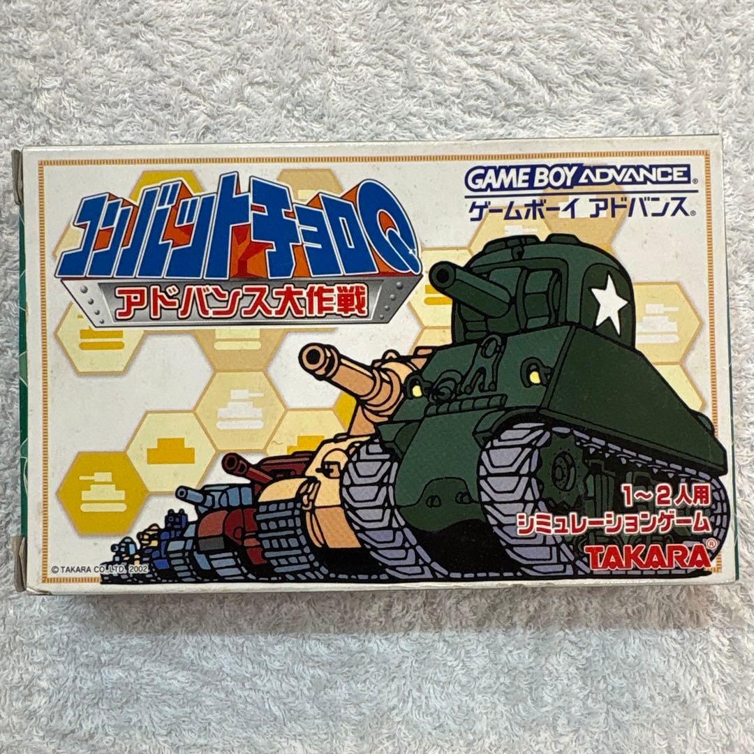 コンバットチョロQ アドバンス大作戦 - メルカリ
