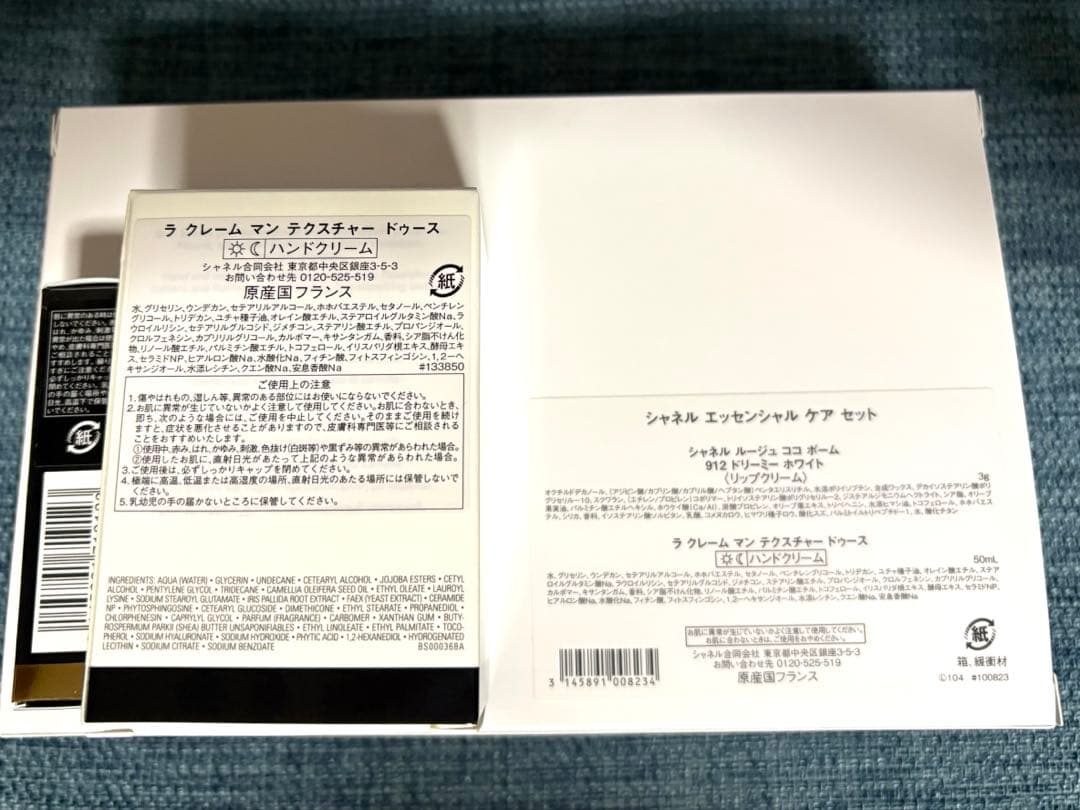 【エブちゃん】CHANEL エッセンシャル ケア セット クリスマスコフレ