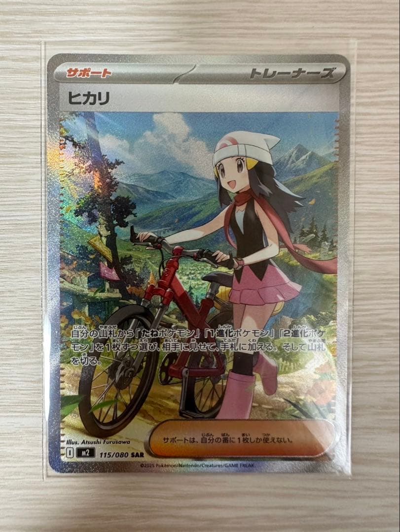 ポケモンカード ヒカリ SAR インフェルノX - メルカリ