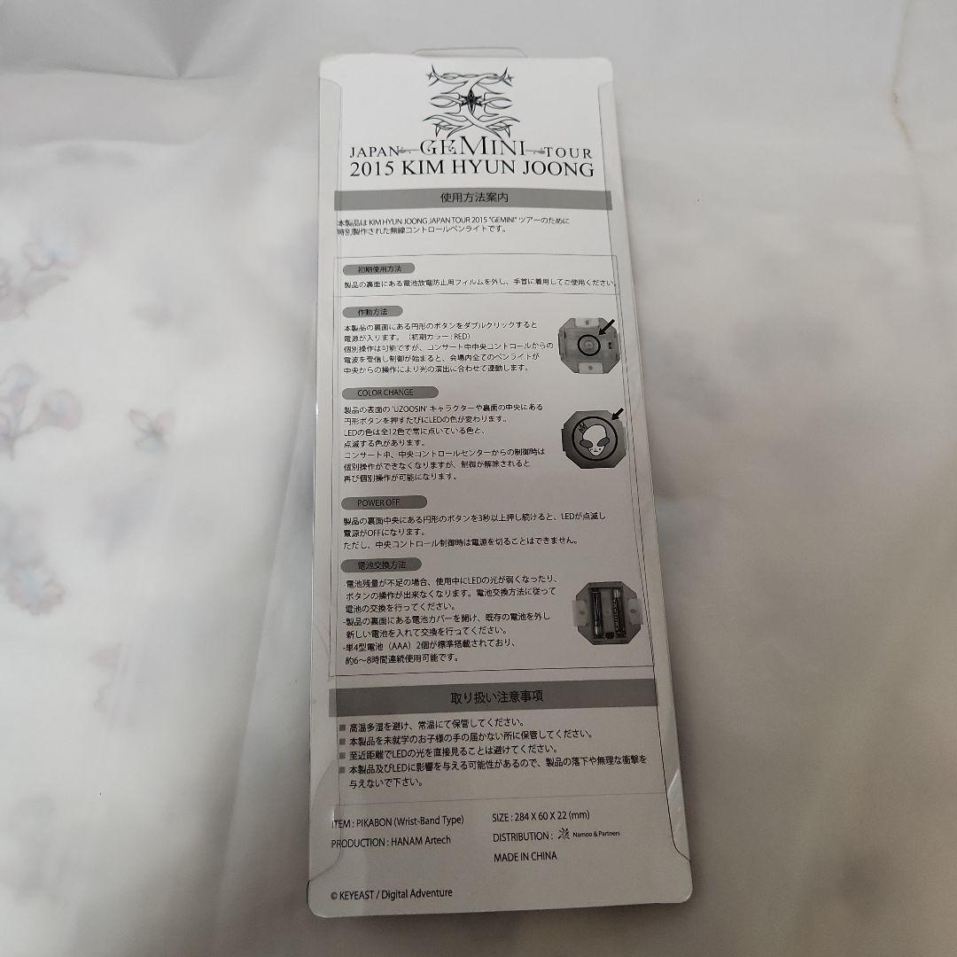 キムヒョンジュン 2015 GEMINI TOUR 腕時計型 ペンライト - メルカリ
