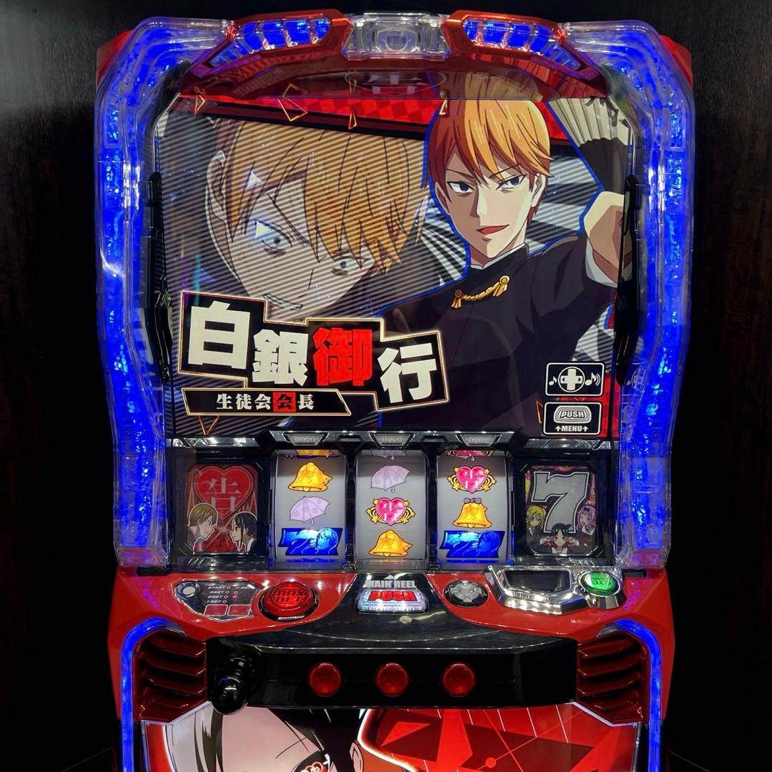 スマスロ「かぐや様は告らせたい」　送料無料　パチスロ実機