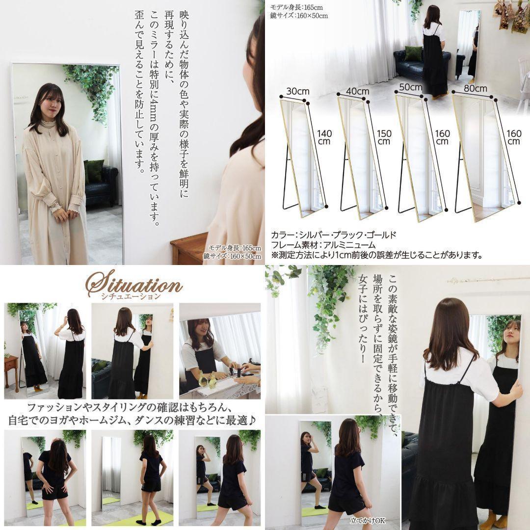 全身鏡 大型 160cmx80cm 鏡 スタンドミラー 姿見鏡 1723-5