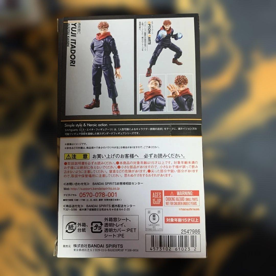 【箱ダメ】S.H.Figuarts 呪術廻戦 虎杖悠仁 SHフィギュアーツ