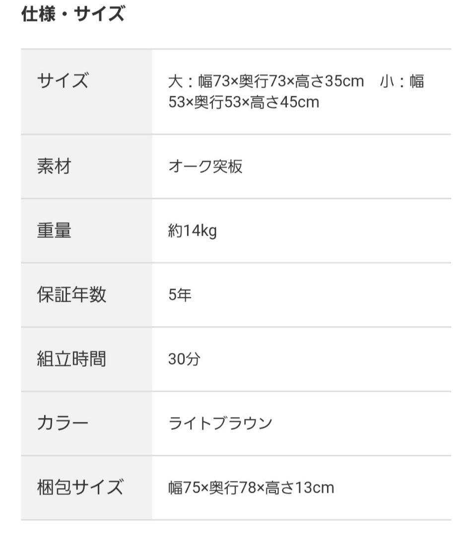 ニトリ 円形テーブルセット ニトリ ヴェルカー7050LBR