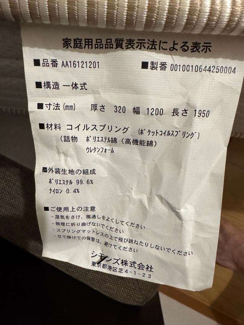 高級 シモンズ セミダブルマットレス プレミアム エグゼクティブ フレームセット