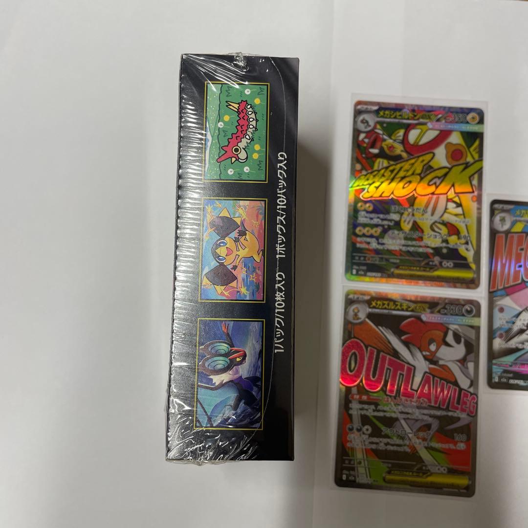 颯*様 ポケモンカードMega ドリームEX ボックスシュリンク付き。MA3枚付