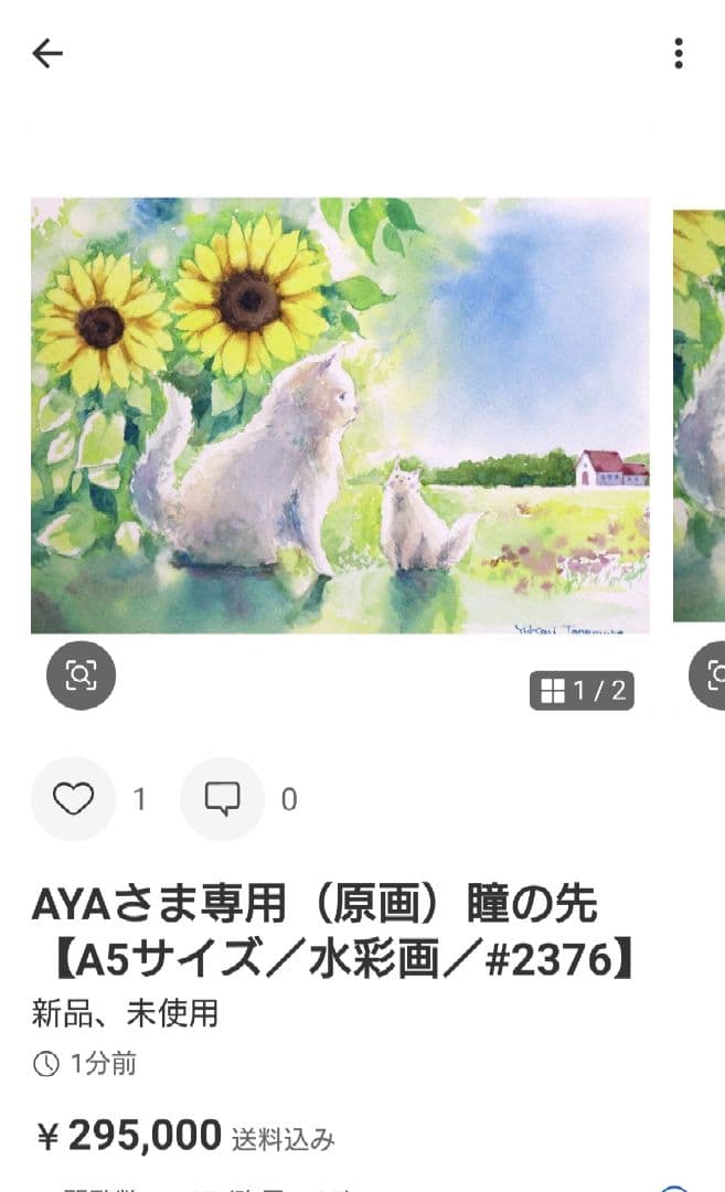 AYAさま専用 ひまわりの笑顔ほか　3点おまとめ