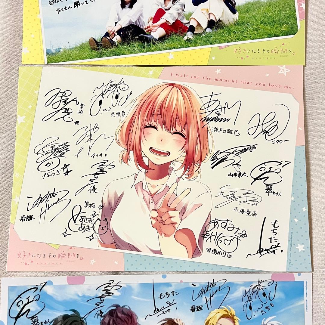 HoneyWorks声優サイン入り 好きになるその瞬間を ずっと前から好きで