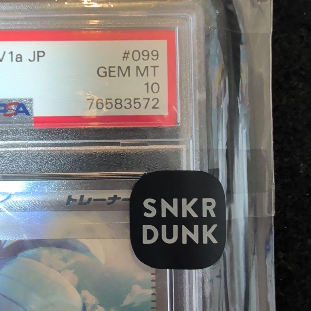 【PSA10】キハダ SAR ポケカ