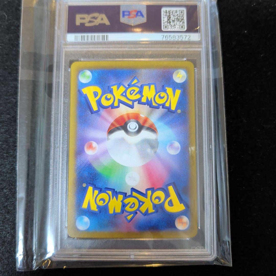 【PSA10】キハダ SAR ポケカ