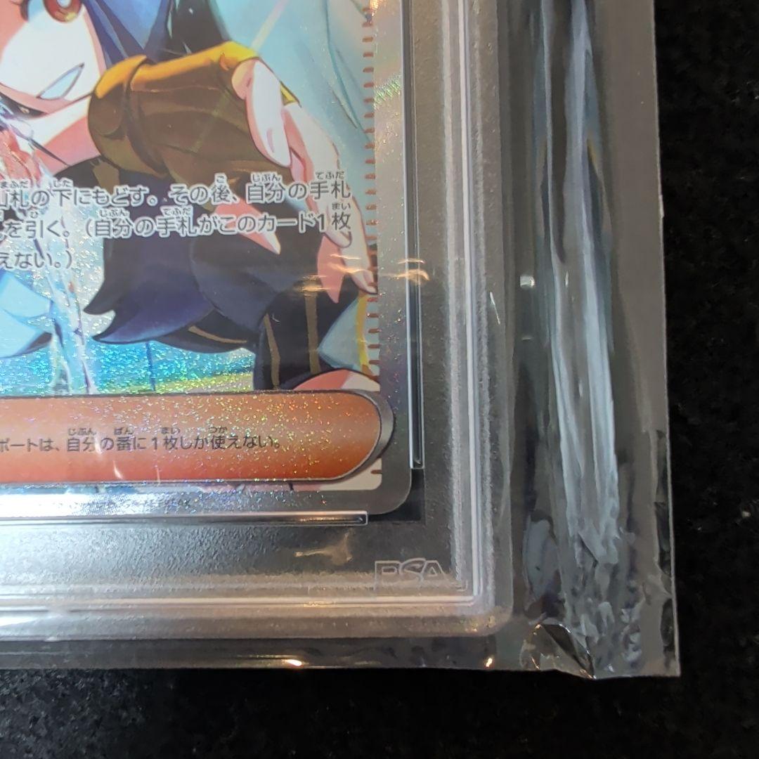 【PSA10】キハダ SAR ポケカ
