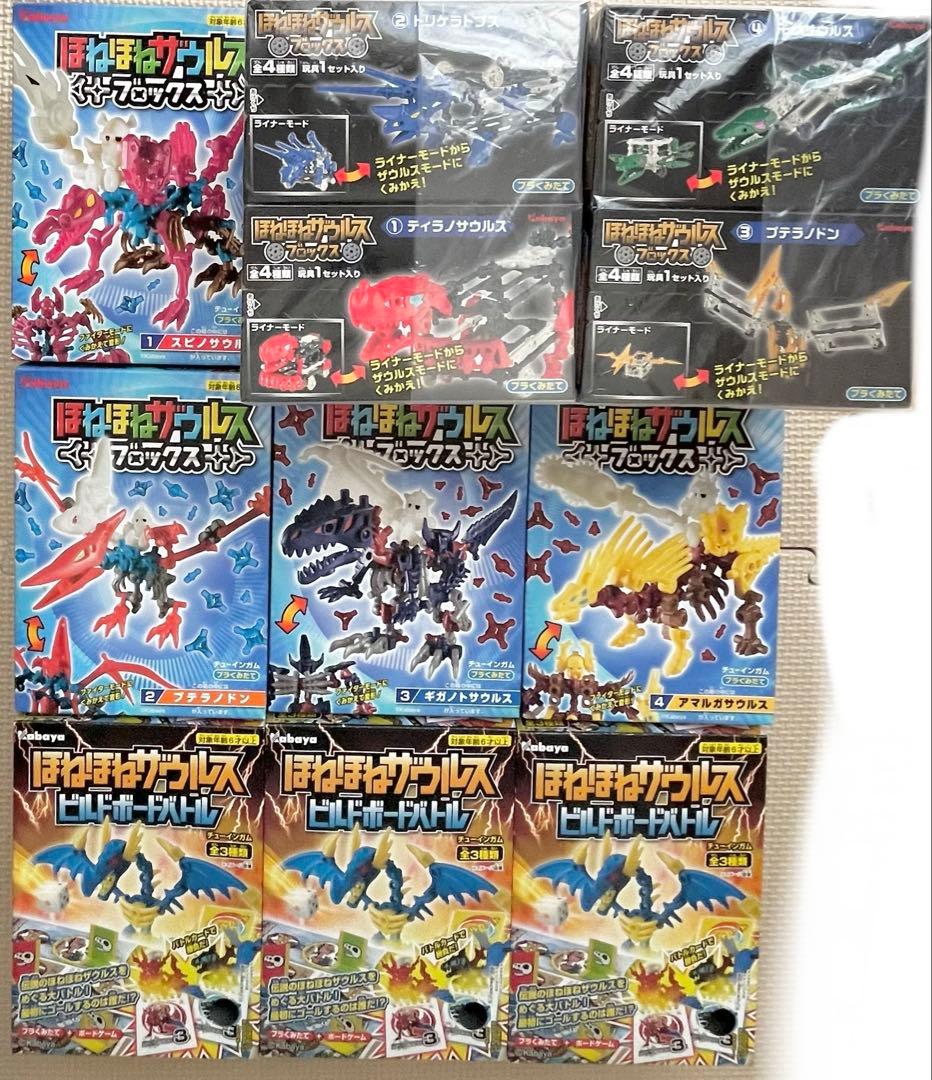 ほねほねザウルスまとめ売り