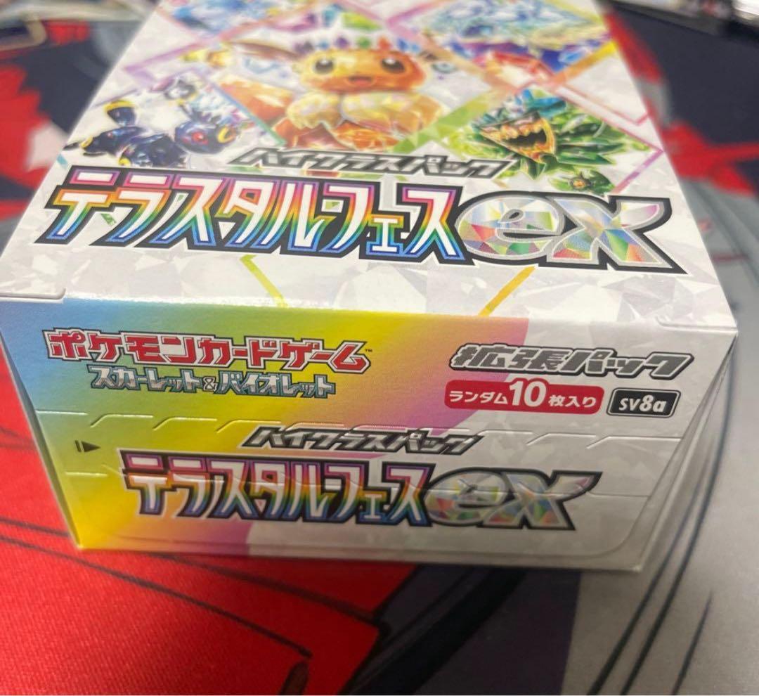 ポケモンカード テラスタルフェスEX 1BOX シュリンクなし　ぺりぺり付き