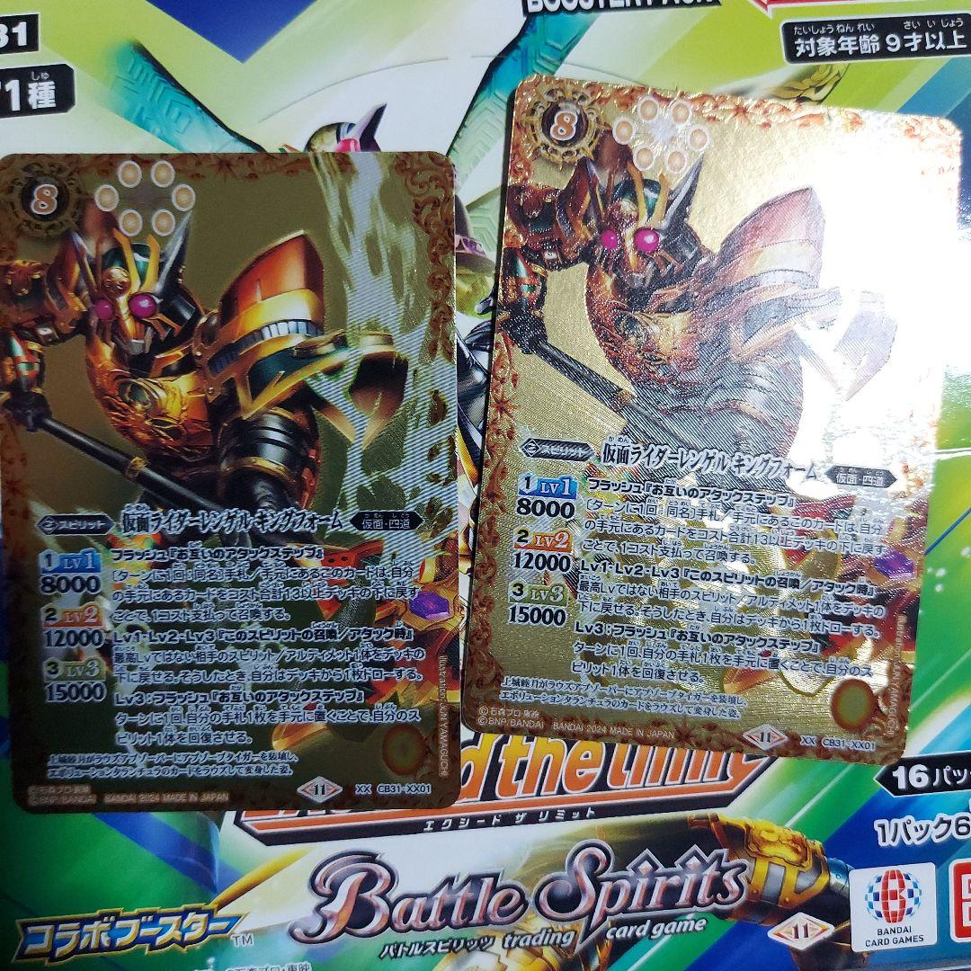 バトスピ 仮面ライダーレンゲル キングフォーム 仮面ライダーブレイド