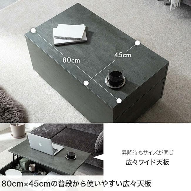 引き出し付き昇降式テーブル幅80cm センターテーブル 机 石目調（1006）