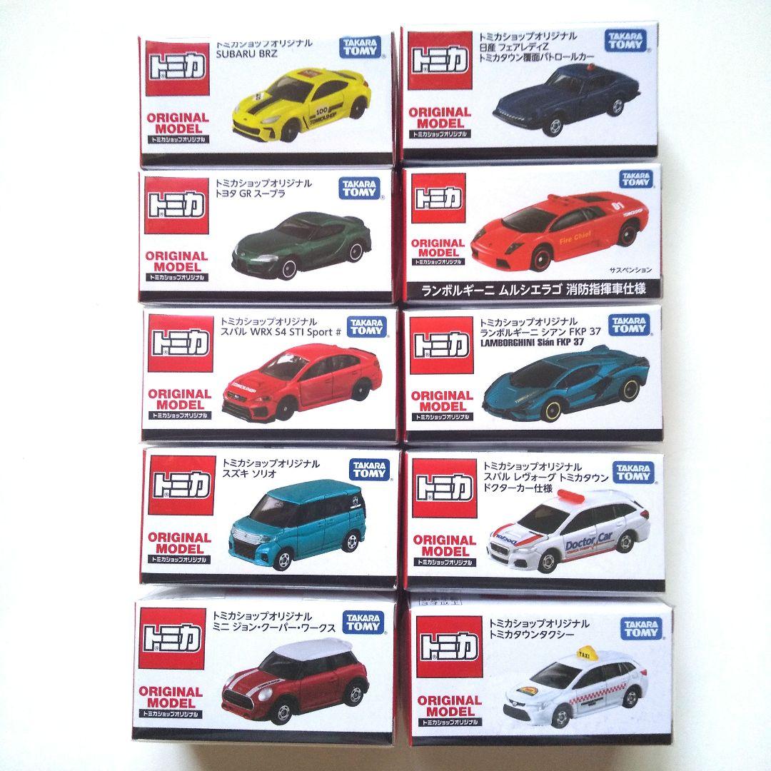 【オリジナル トミカ】