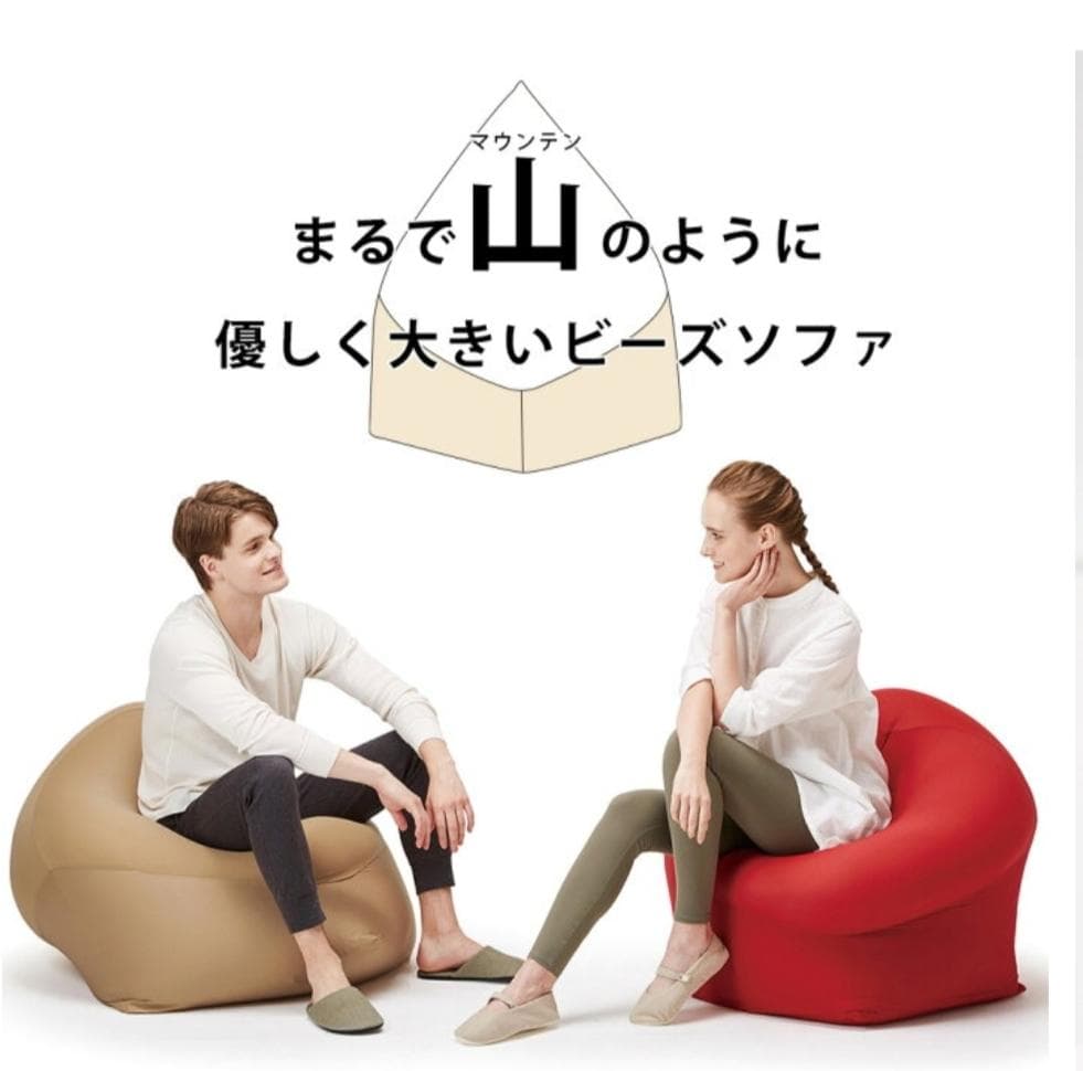 ★MOGU★モグ マウンテントップソファレッド