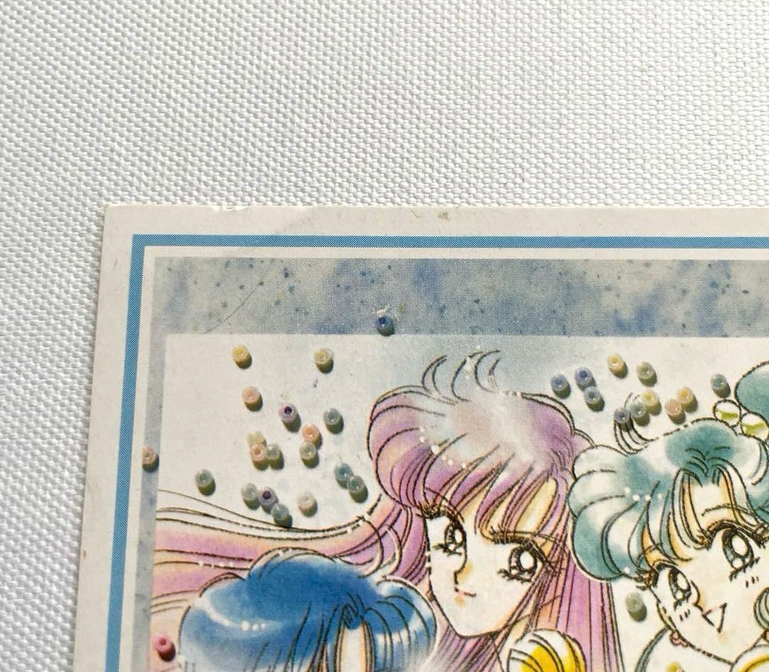 セーラームーン ポストカード 当時物 レトロ なかよし 1995年9月号付録