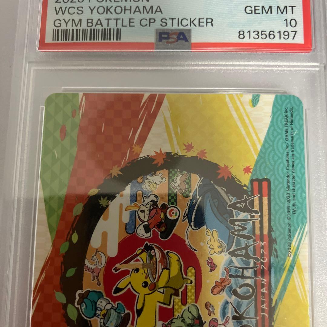 2023 WCS 横浜 記念ステッカー ポケモンカード ピカチュウ PSA10 横浜