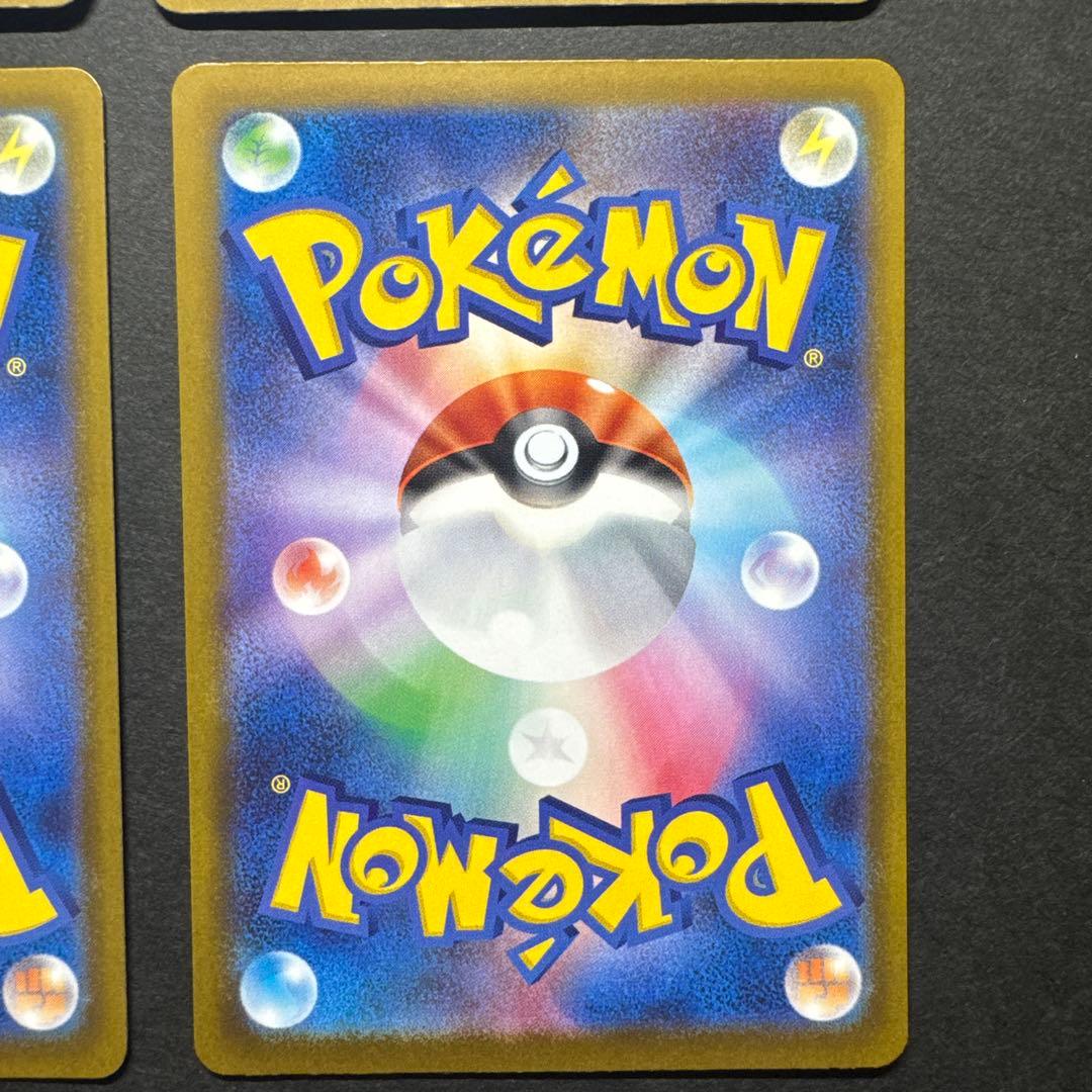 メガリザードンMA2点　コダックAR2点 計4点セット