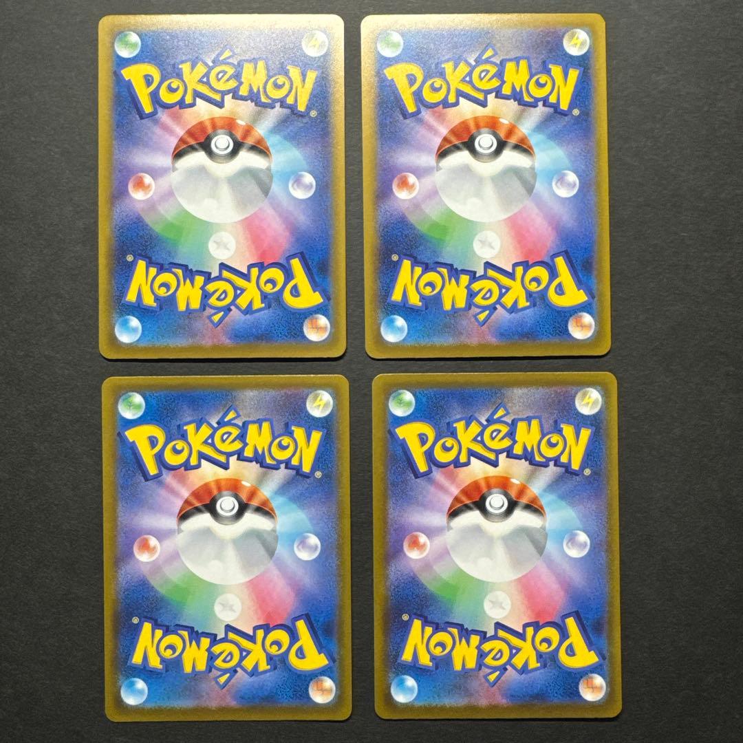 メガリザードンMA2点　コダックAR2点 計4点セット