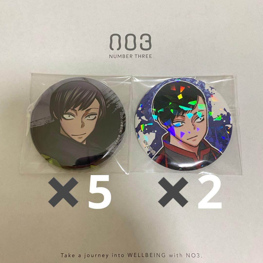 桃源暗鬼　並木度　セット