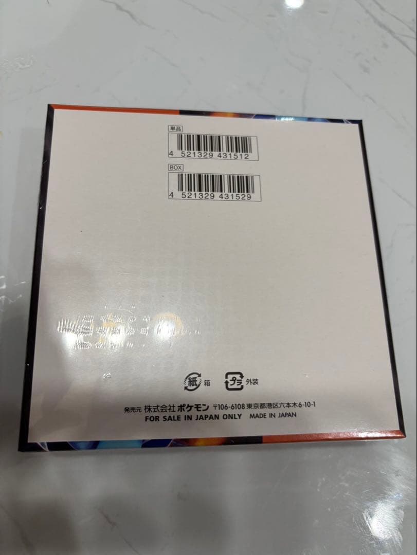 ポケモンカードゲーム インフェルノX シュリンク付き新品未開封