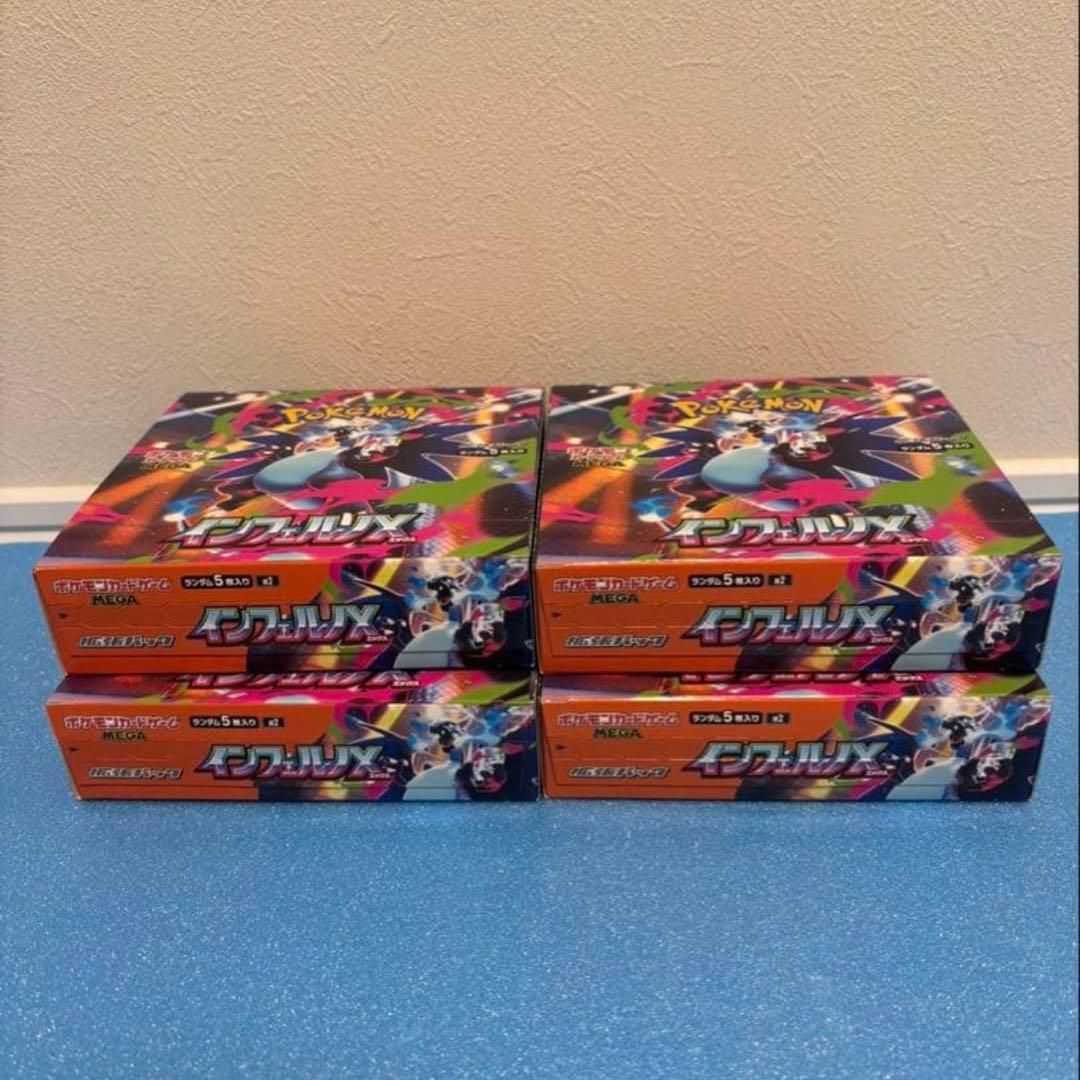 インフェルノX 4BOX ペリペリあり　説明文必読 拡張パック「インフェルノX」｜ポケモンカードゲーム公式ホームページ