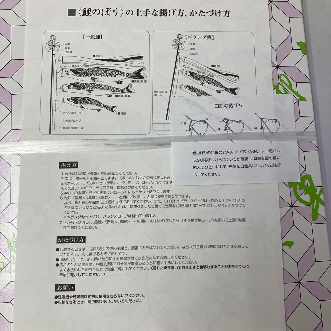 Kansai 鯉のぼり 4m6点セット 定価20万円