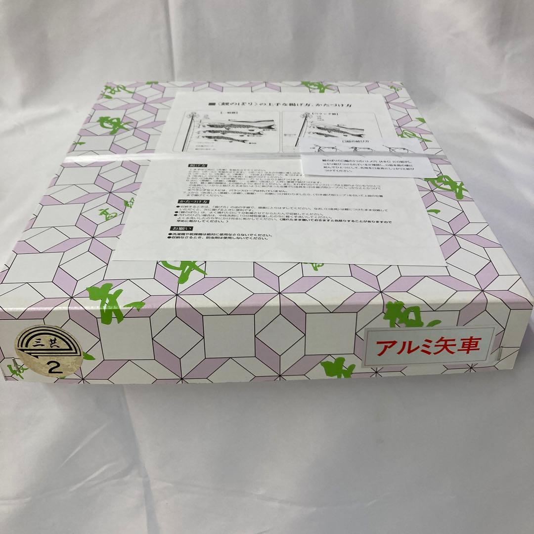 Kansai 鯉のぼり 4m6点セット 定価20万円