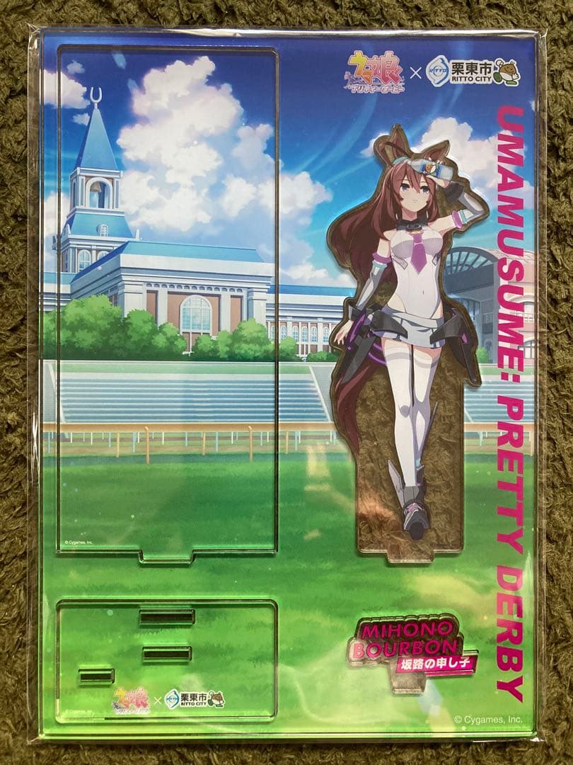 ウマ娘プリティーダービー×栗東市 入場特典 ミホノブルボン 限定グッズ