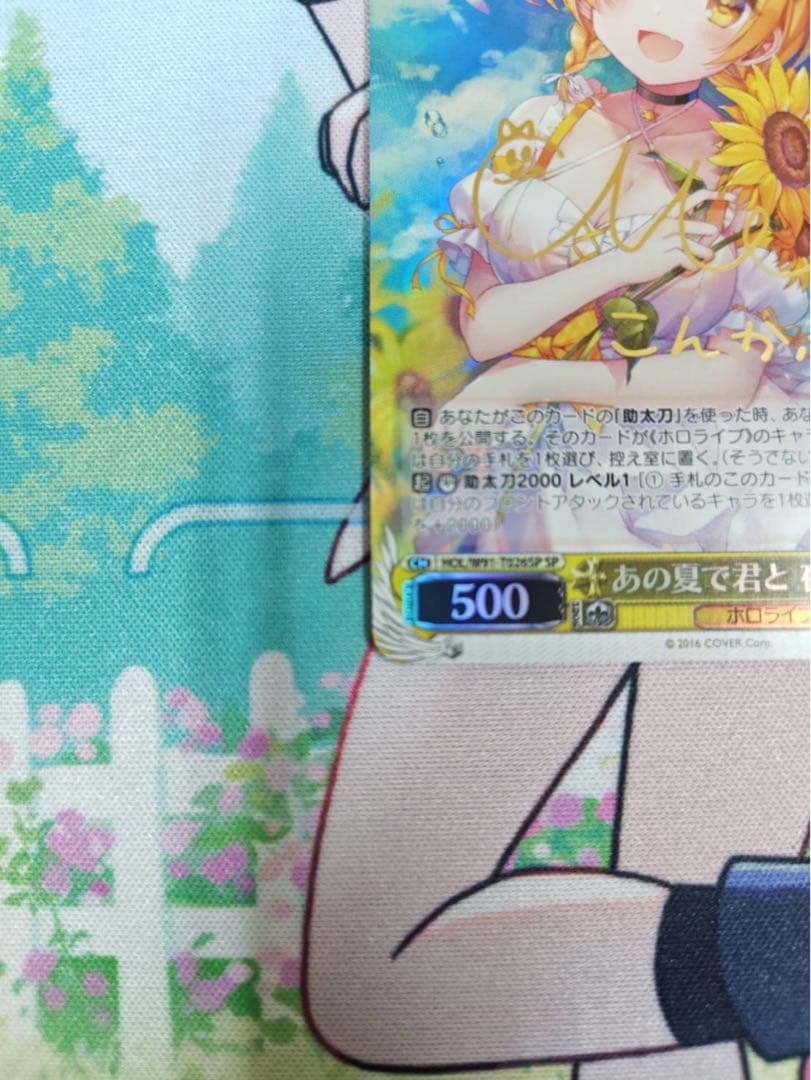 ヴァイスシュバルツ　あの夏で君と 夜空メル　SP