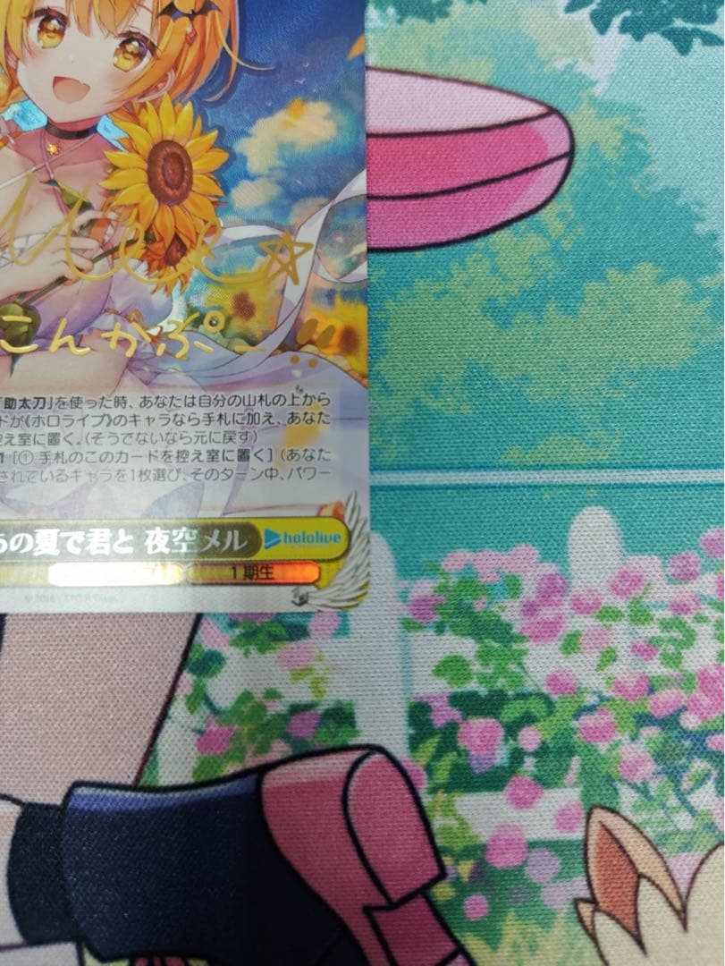 ヴァイスシュバルツ　あの夏で君と 夜空メル　SP