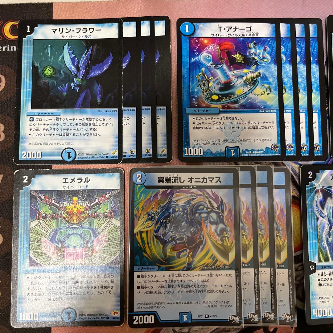 デュエルマスターズ 青単サイバー速攻デッキ - メルカリ