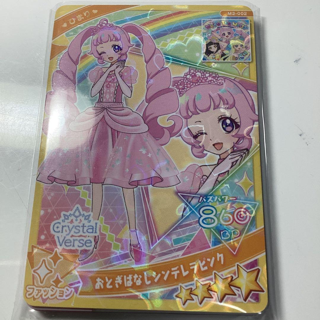 アイプリ ひみつのアイプリ アイプリバース 引退 - メルカリ