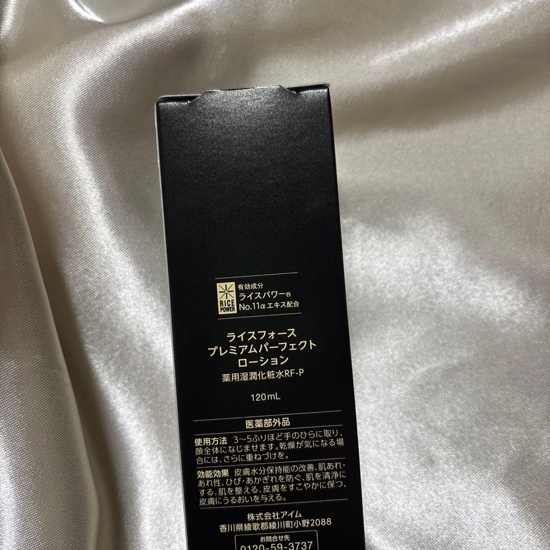 ライスフォースプレミアムパーフェクトローション 120ml