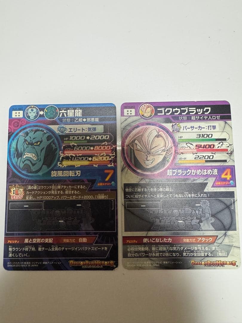 ドラゴンボールヒーローズ16点お得セット