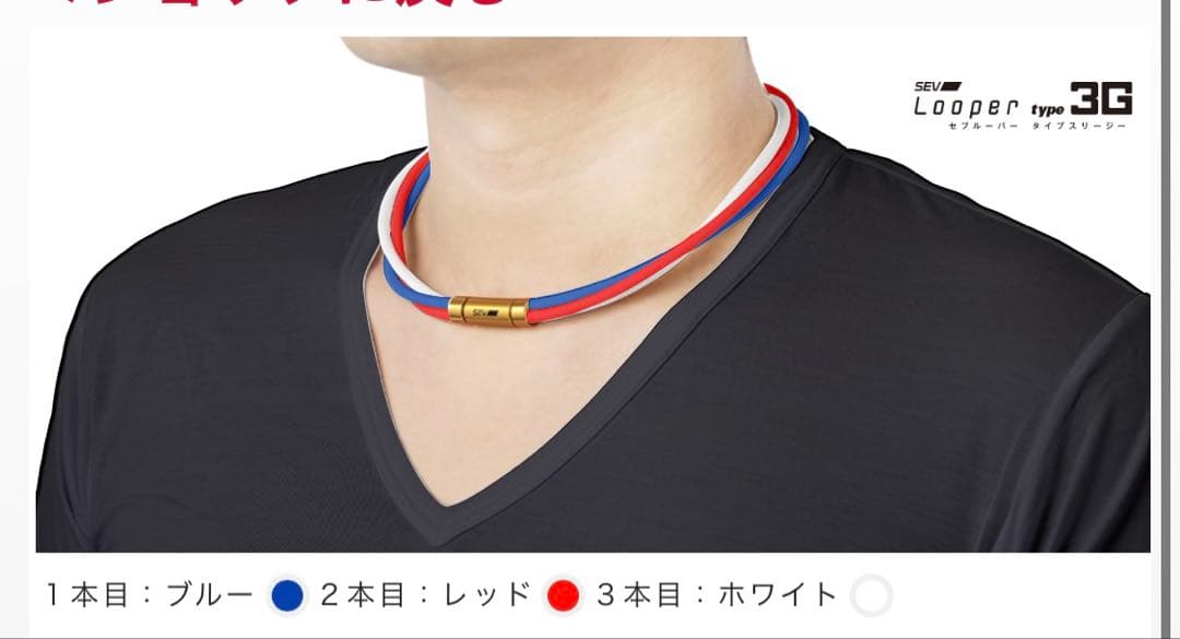 SEV 健康スポーツネックレスSEV セブルーパー type3G 46cmモデル