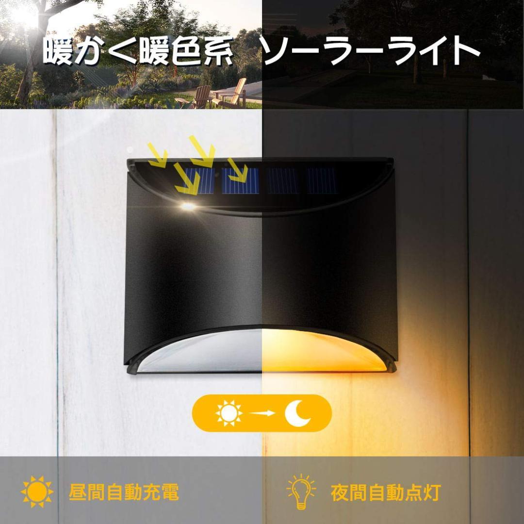 屋外用LEDソーラーライト エコなのにおしゃれ あたたかい暖色系