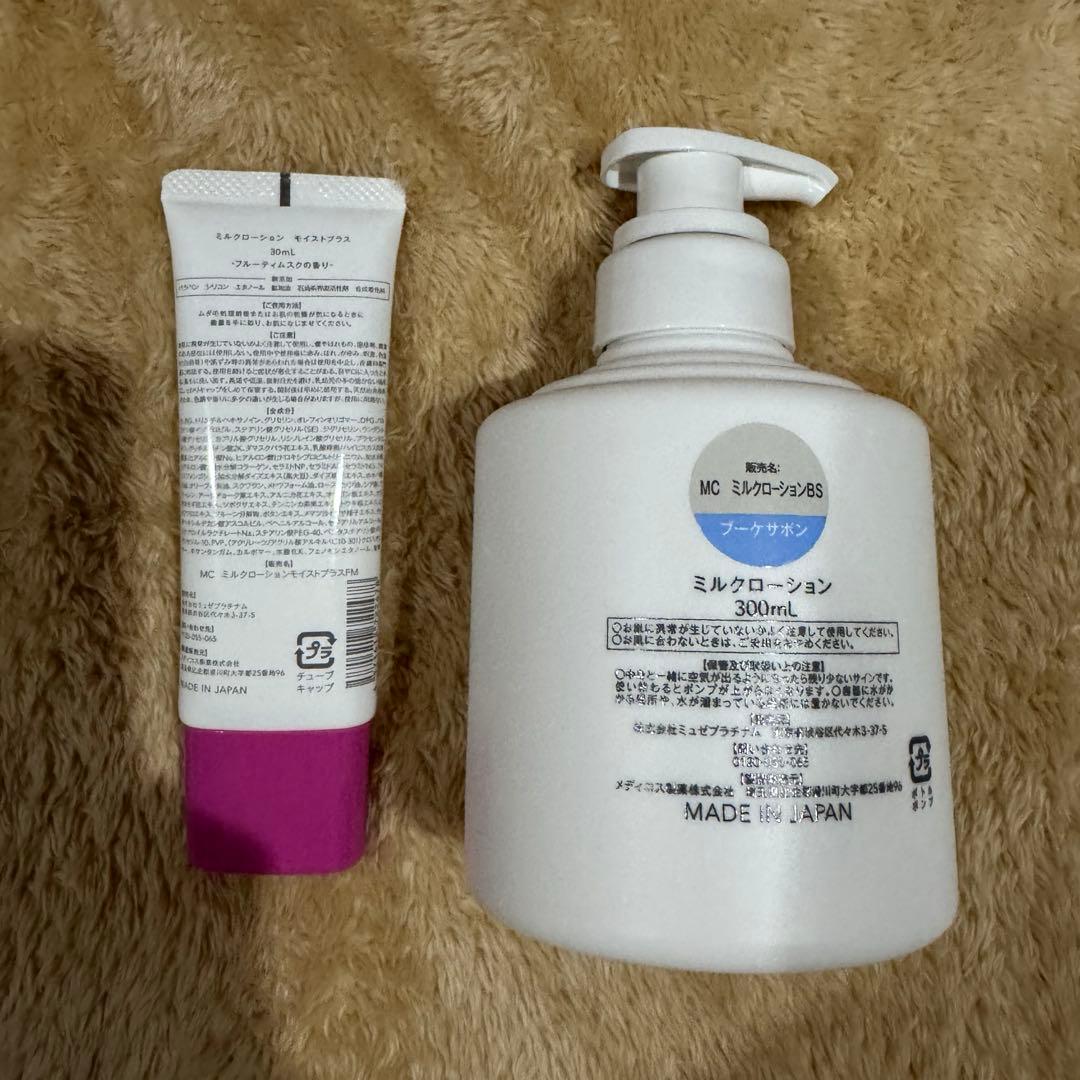 ミュゼ コスメ ミルクローション - メルカリ