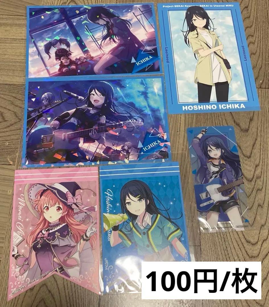 プロセカ　まとめ売り　即購入×