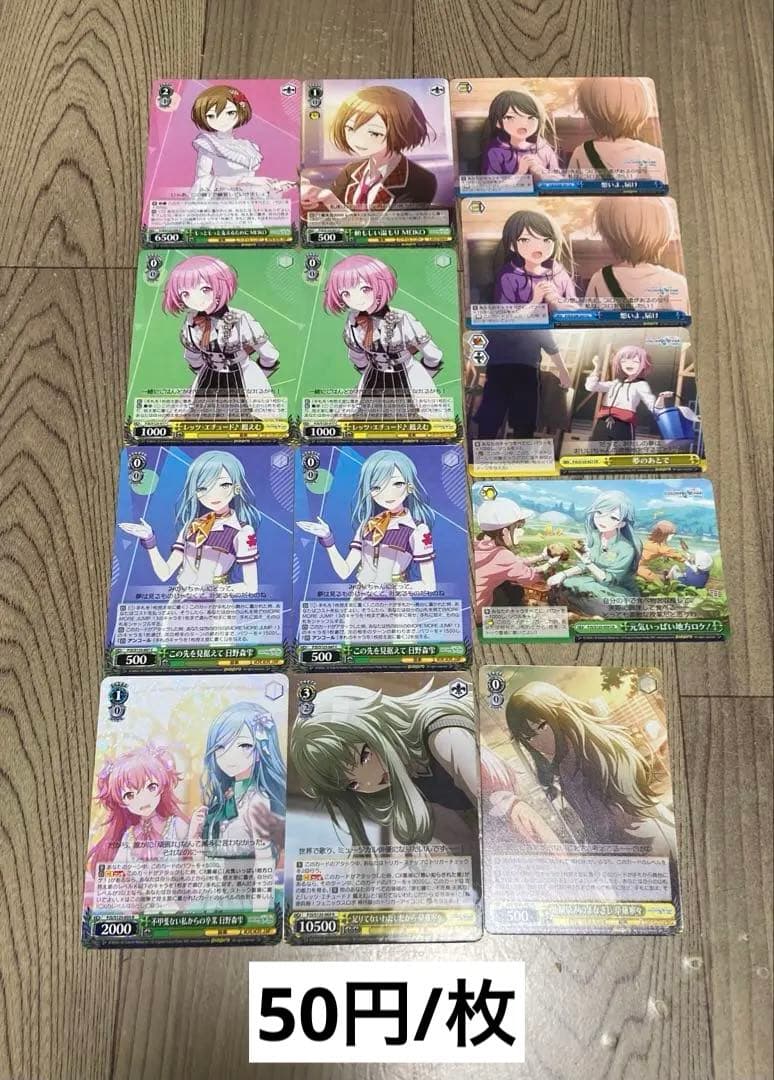 プロセカ　まとめ売り　即購入×