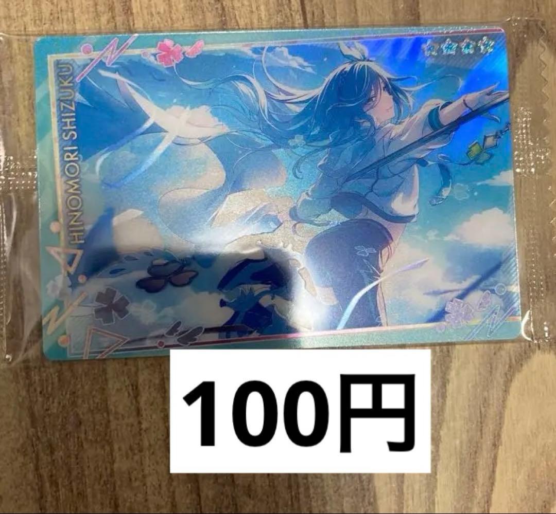 プロセカ　まとめ売り　即購入×