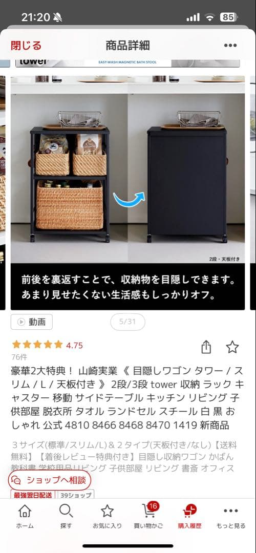 ⭐︎新品⭐︎山崎実業　tower ホワイトラック　天板付き