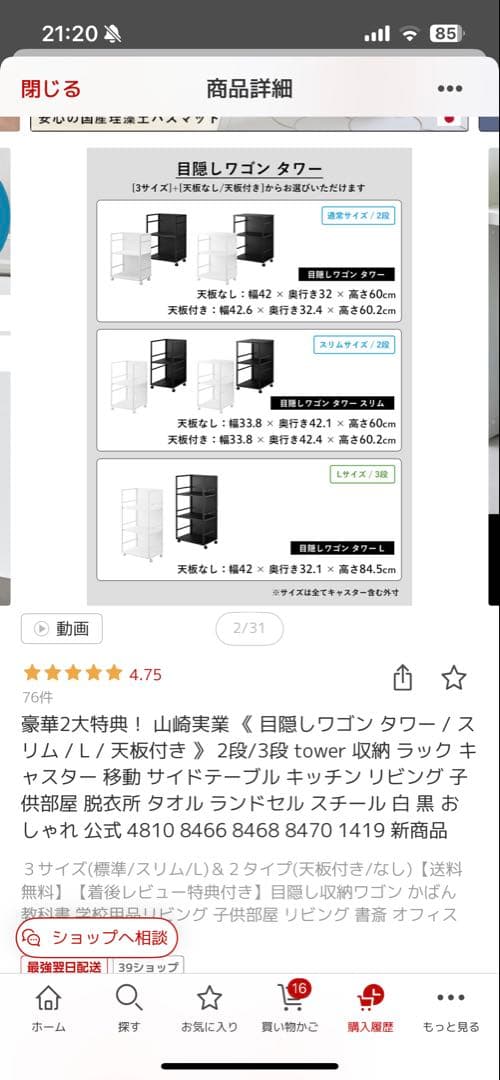 ⭐︎新品⭐︎山崎実業　tower ホワイトラック　天板付き