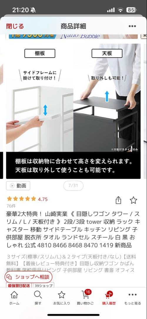 ⭐︎新品⭐︎山崎実業　tower ホワイトラック　天板付き