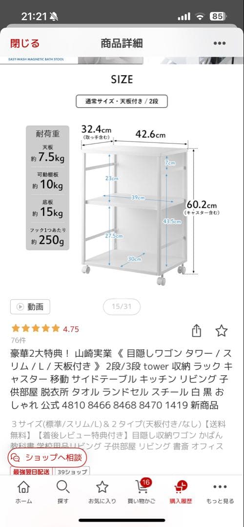 ⭐︎新品⭐︎山崎実業　tower ホワイトラック　天板付き